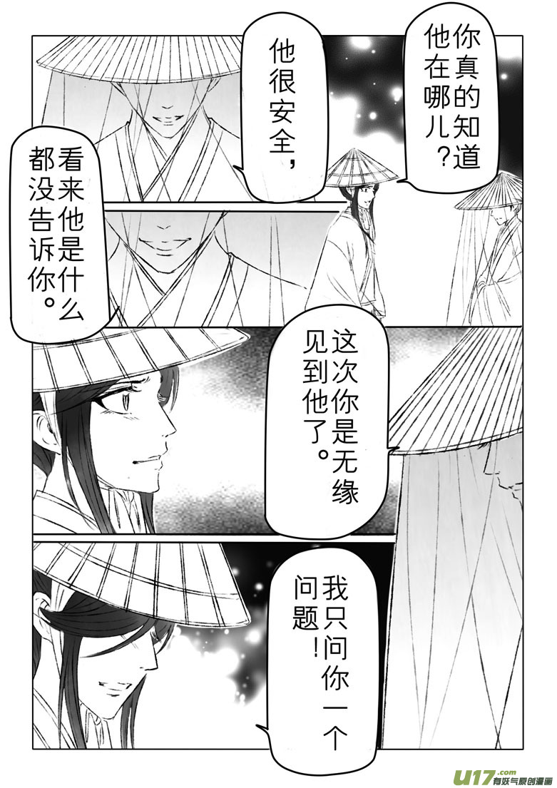 第一百五十七章-第163话