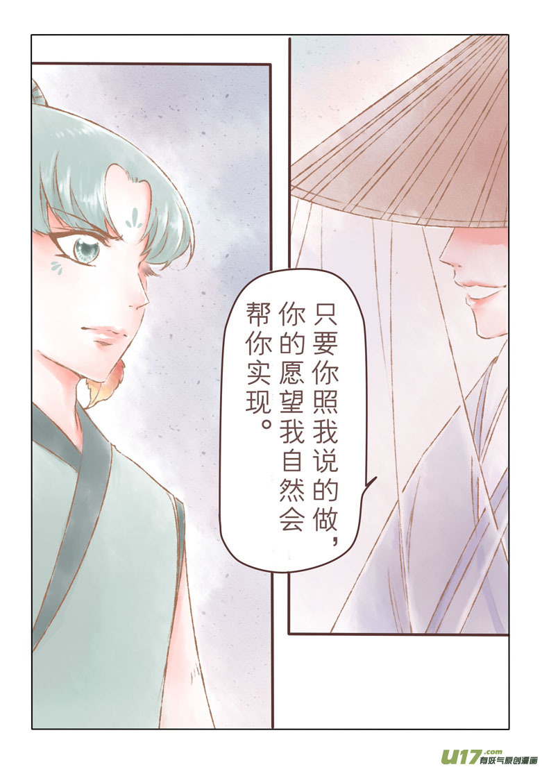 第一百五十九章-第165话