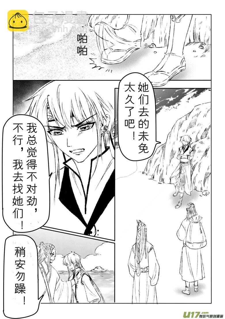 第一百五十九章-第165话