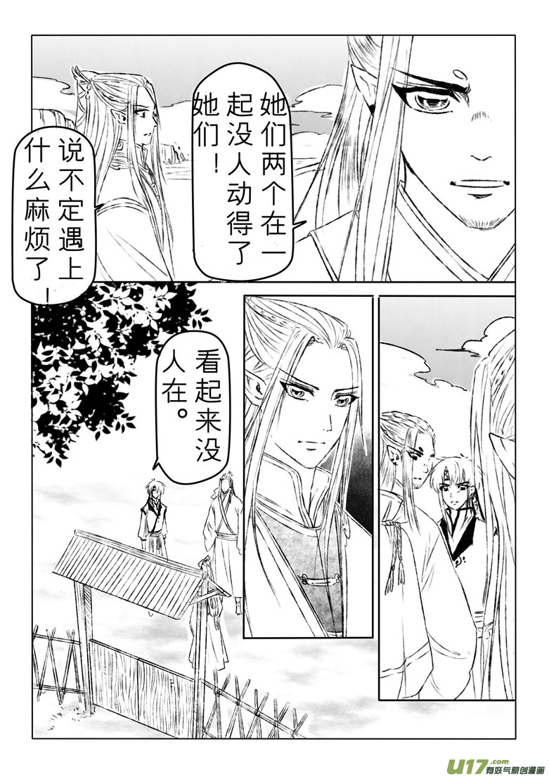 第一百五十九章-第165话