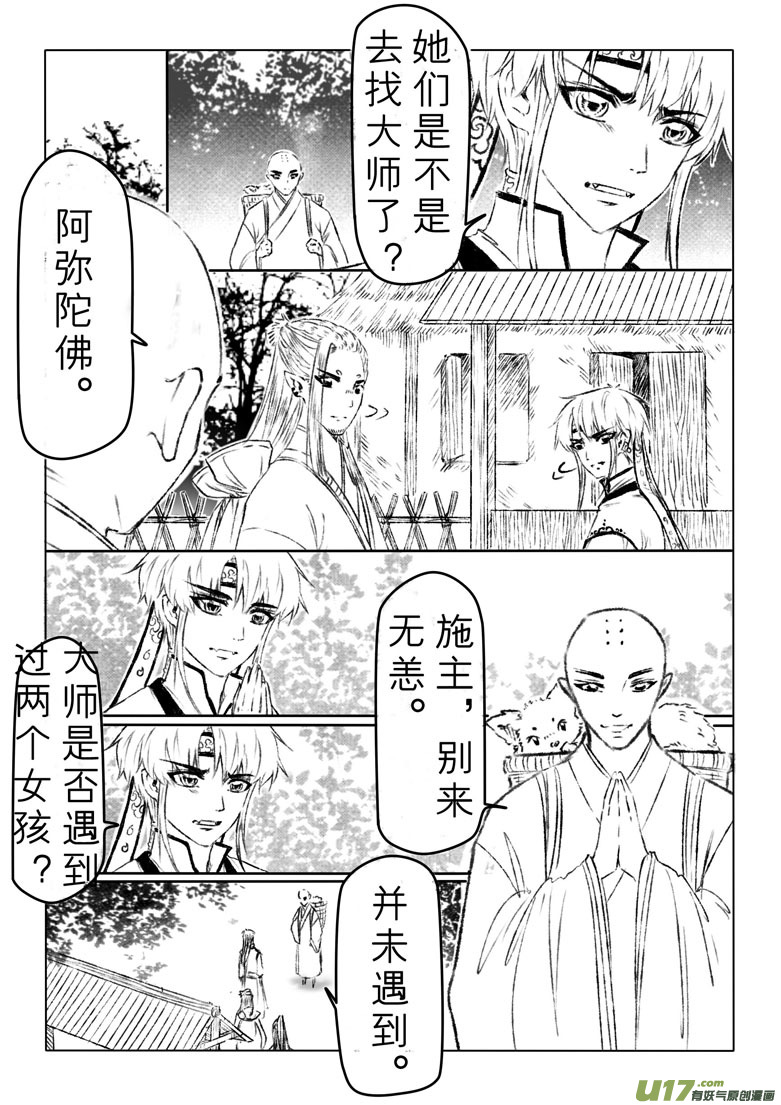 第一百五十九章-第165话