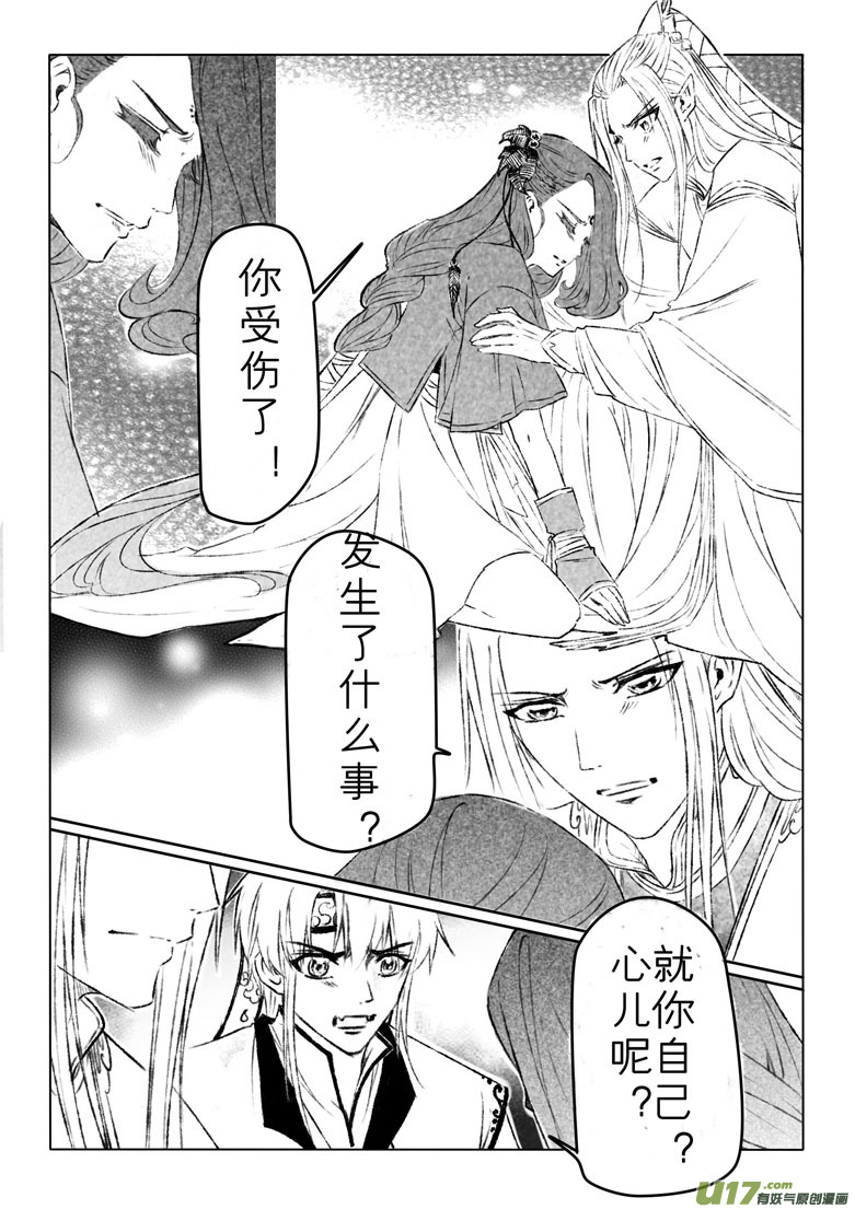 第一百五十九章-第165话