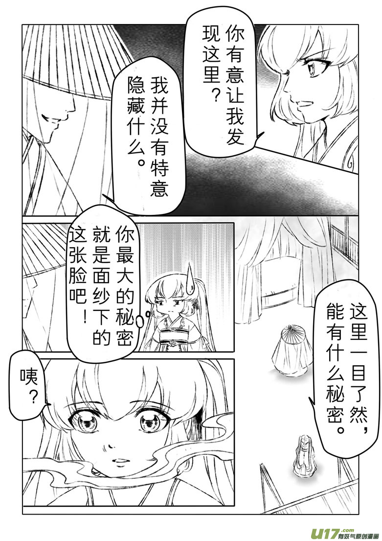 第一百六十一章-第167话