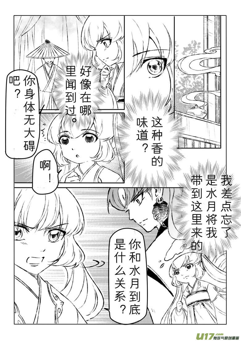 第一百六十一章-第167话