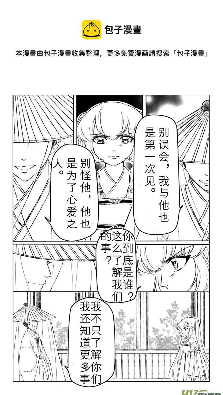 第一百六十一章-第167话