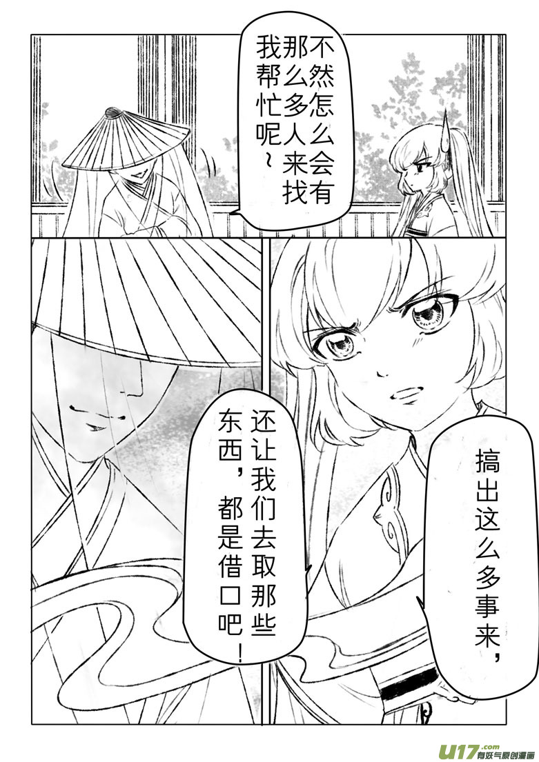 第一百六十一章-第167话
