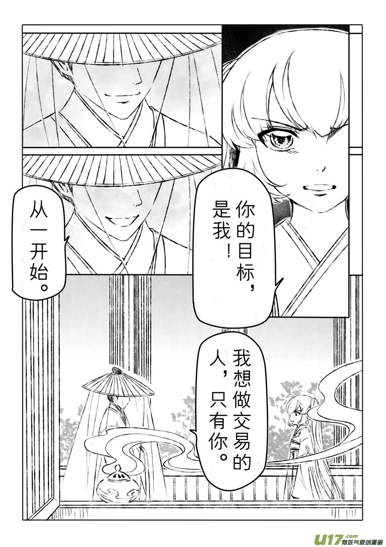 第一百六十一章-第167话