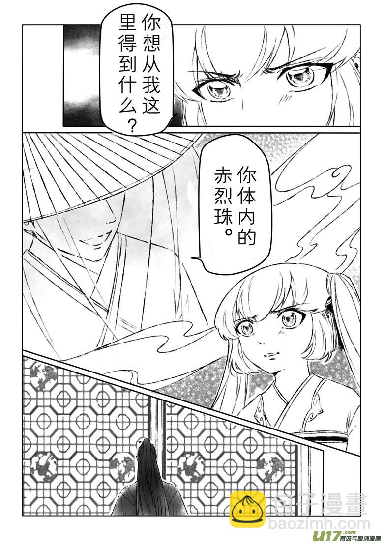 第一百六十一章-第167话