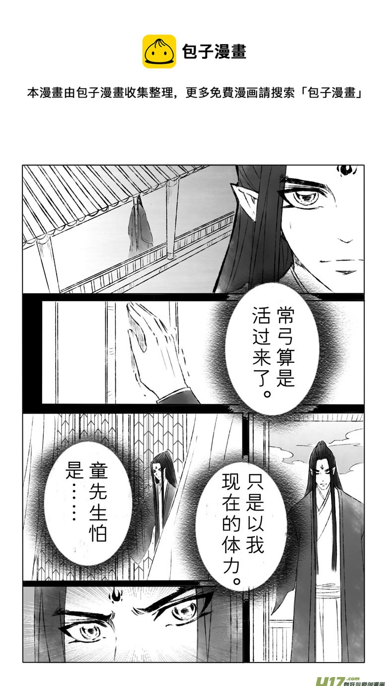 第一百六十一章-第167话