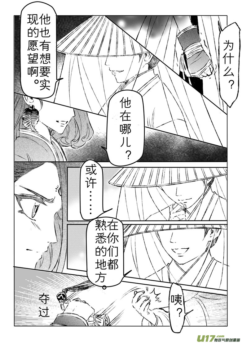 第一百六十三章-第169话