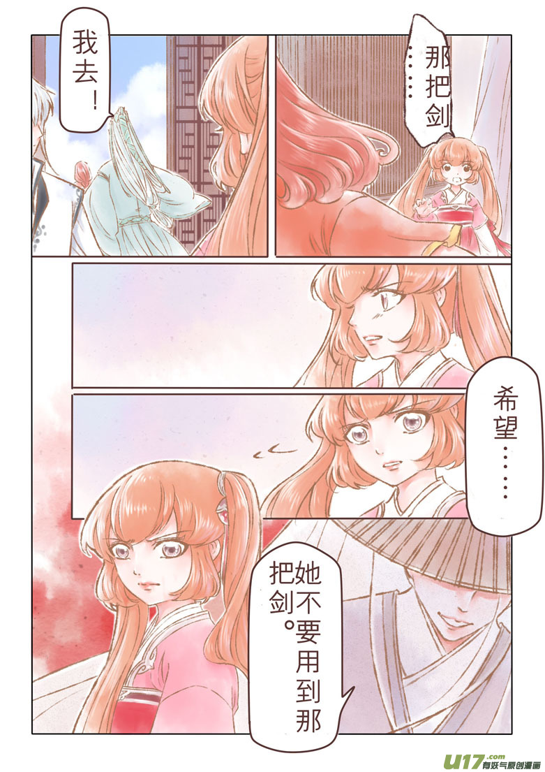 第一百六十三章-第169话