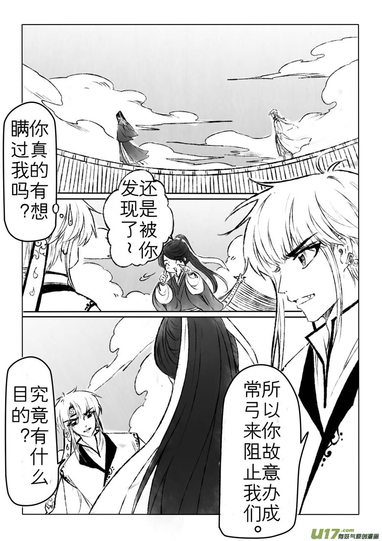 第一百六十三章-第169话
