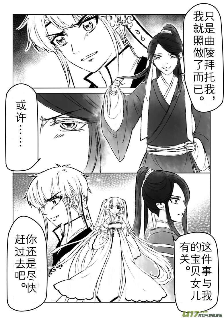 第一百六十三章-第169话