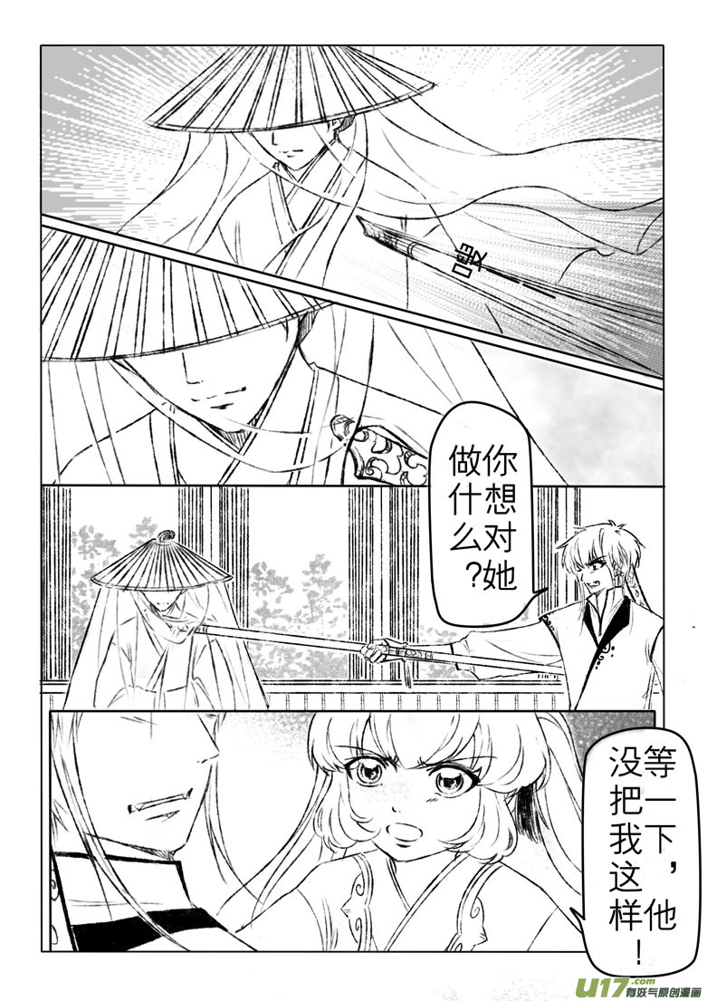 第一百六十三章-第169话