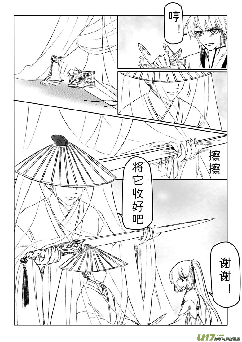 第一百六十三章-第169话