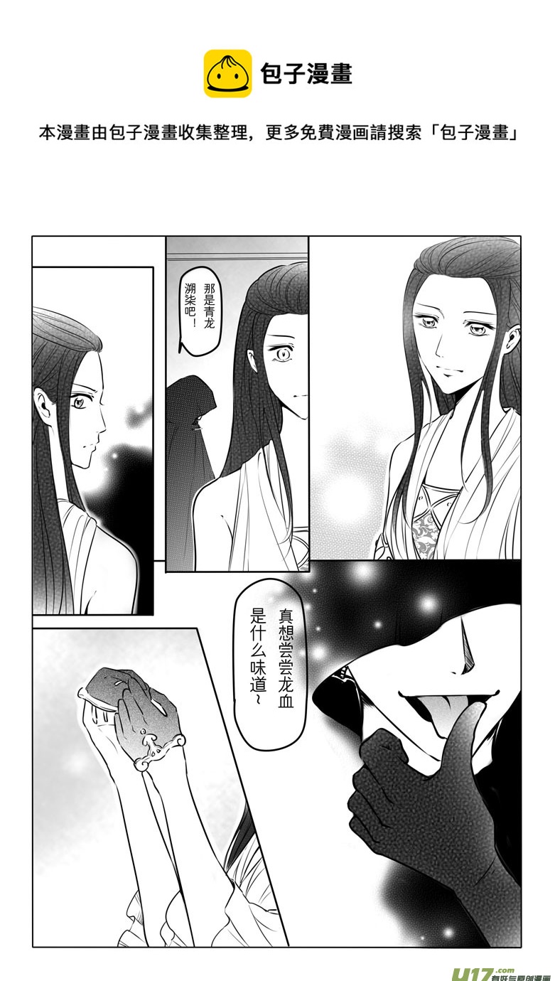 第十八章(1/2)-第17话