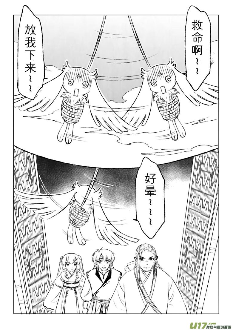第一百六十五章-第171话
