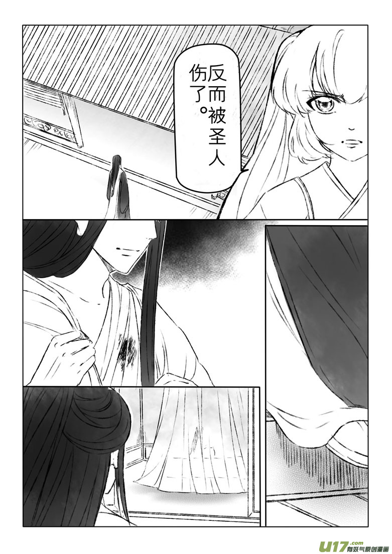 第一百六十五章-第171话