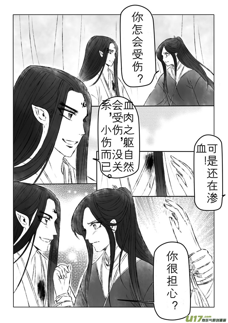 第一百六十五章-第171话