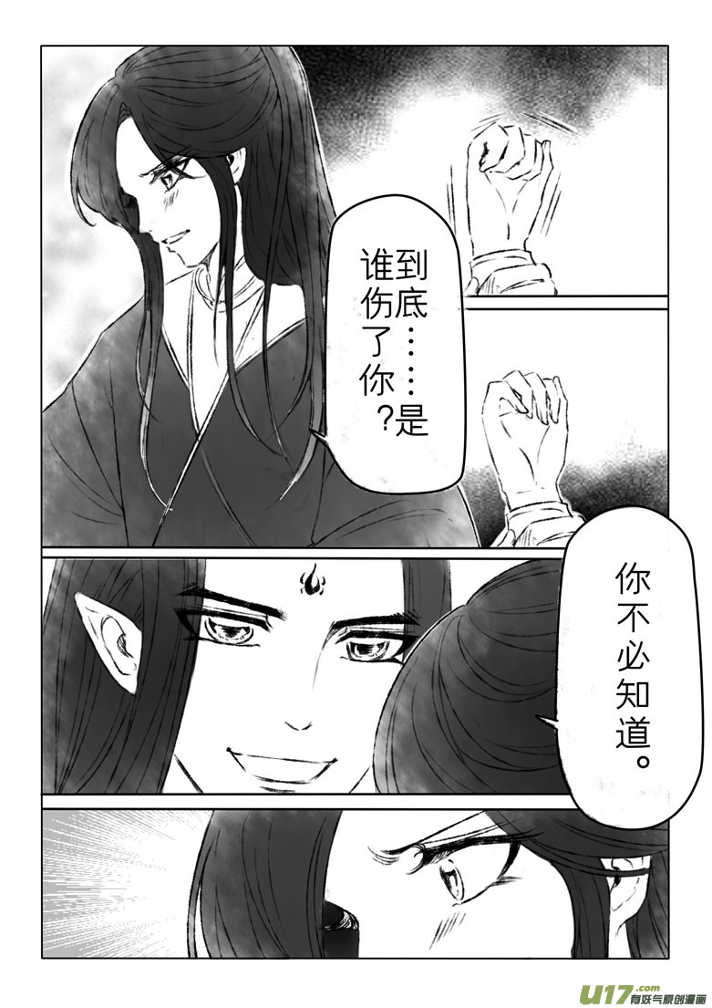 第一百六十五章-第171话