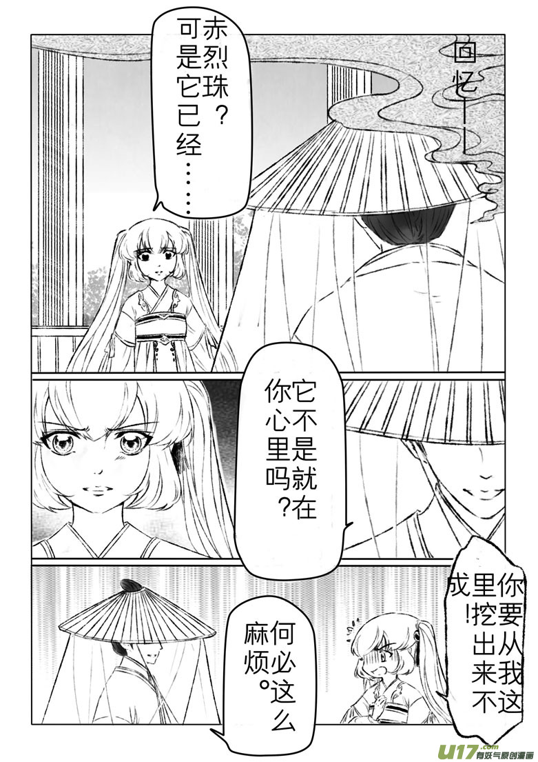 第一百六十七章-第173话