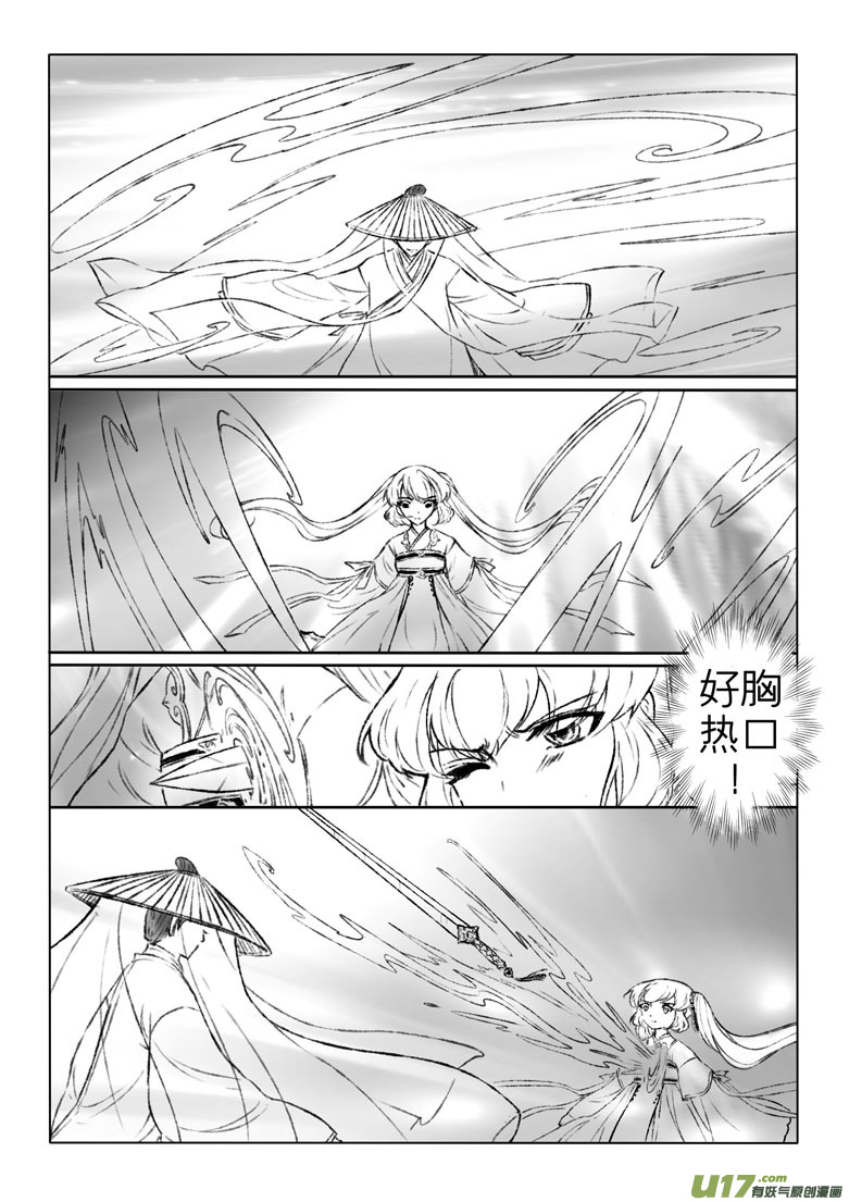 第一百六十七章-第173话