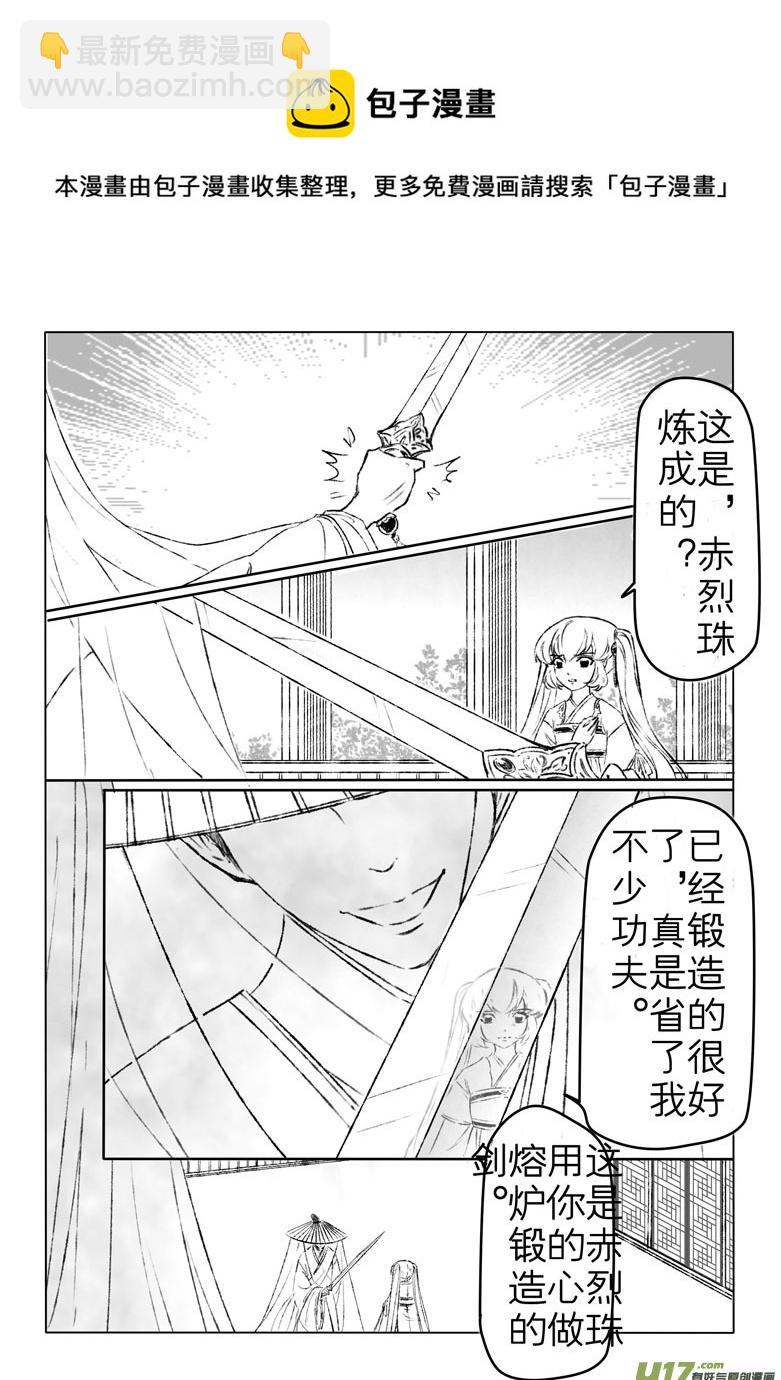 第一百六十七章-第173话