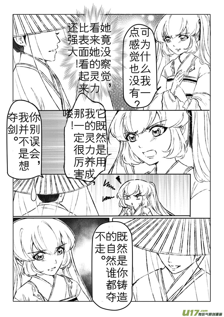 第一百六十七章-第173话