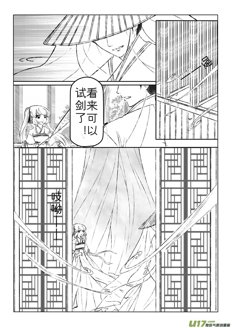 第一百六十七章-第173话