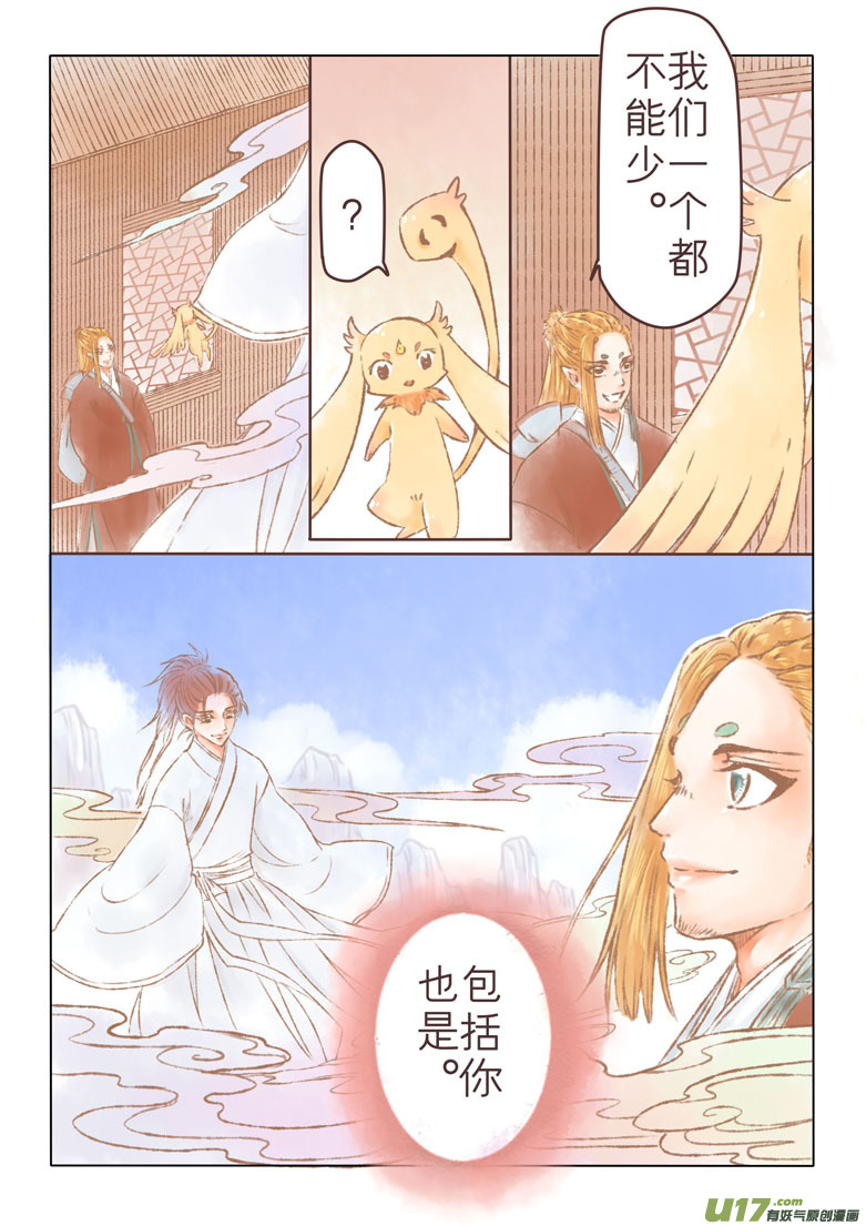 第一百六十九章-第175话