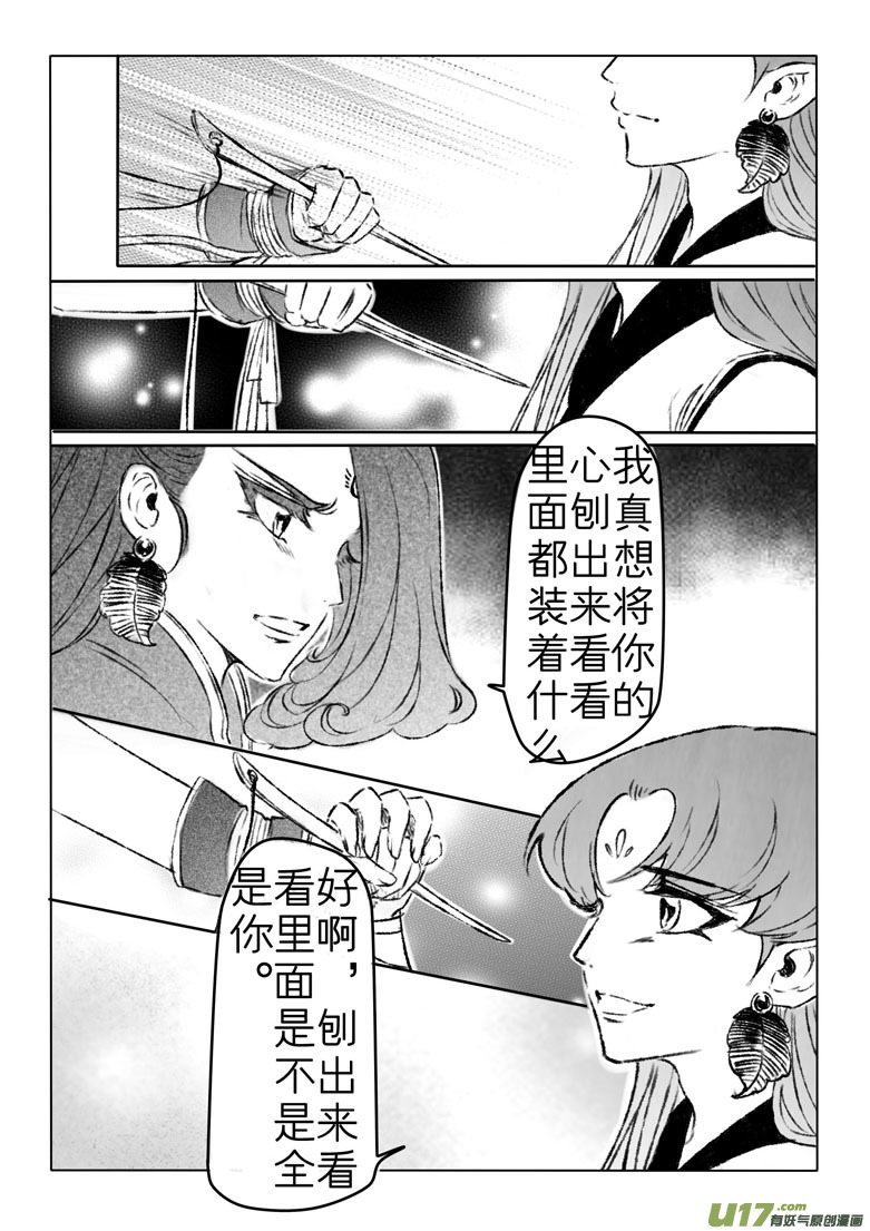 第一百六十九章-第175话