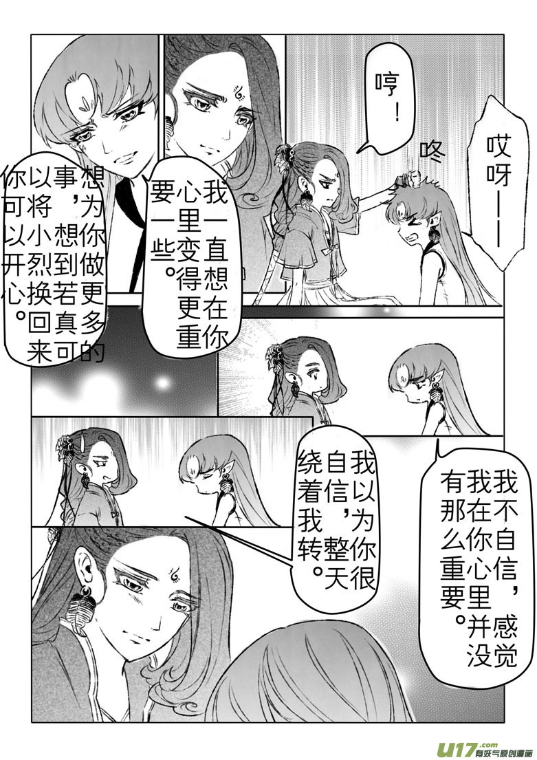 第一百六十九章-第175话