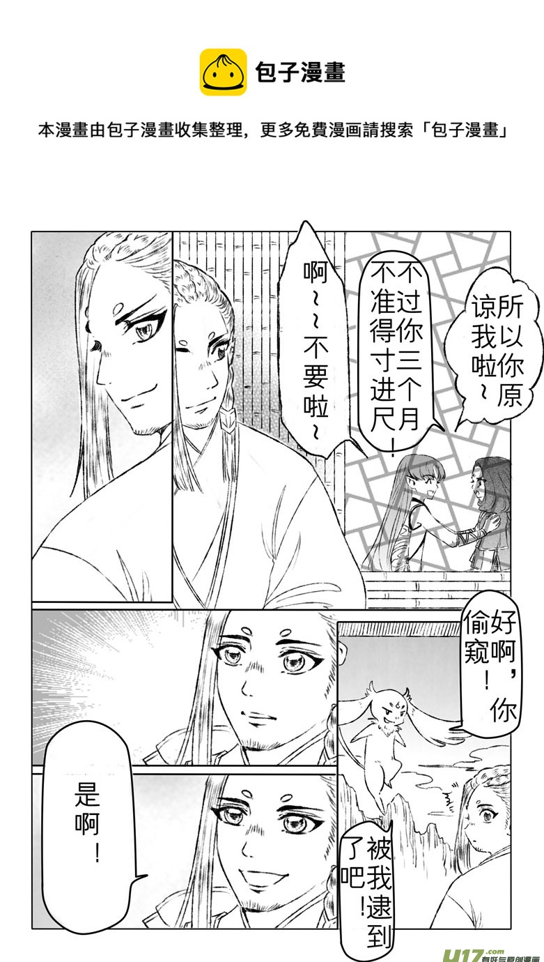 第一百六十九章-第175话