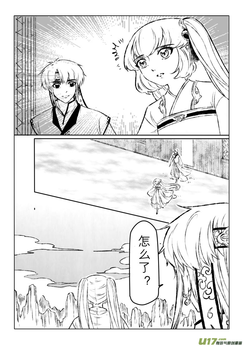 第一百七十一章-第177话