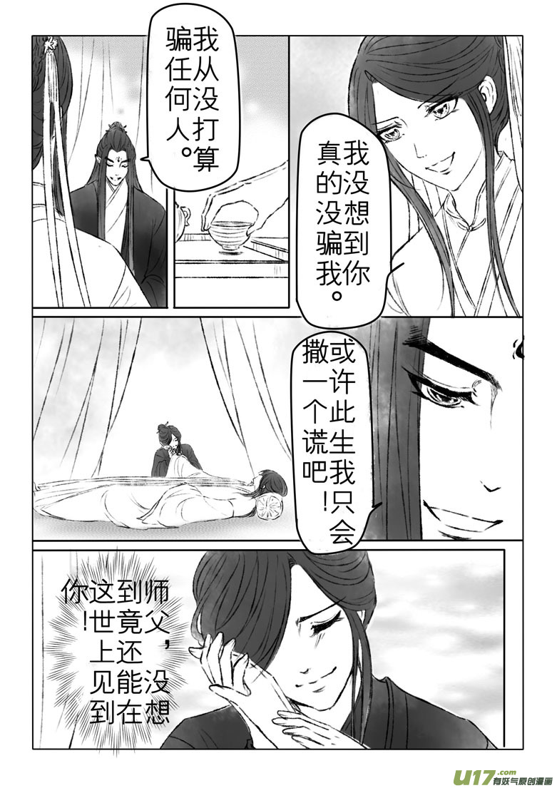 第一百七十一章-第177话