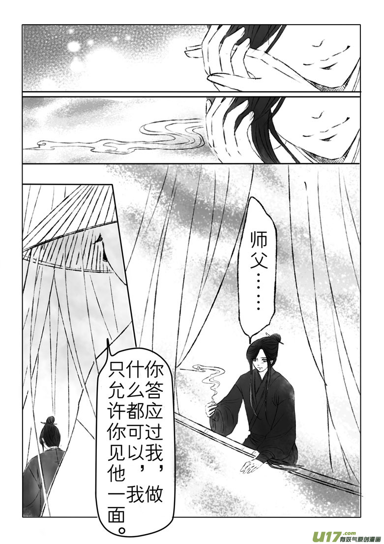 第一百七十一章-第177话