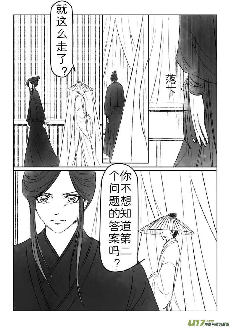 第一百七十一章-第177话