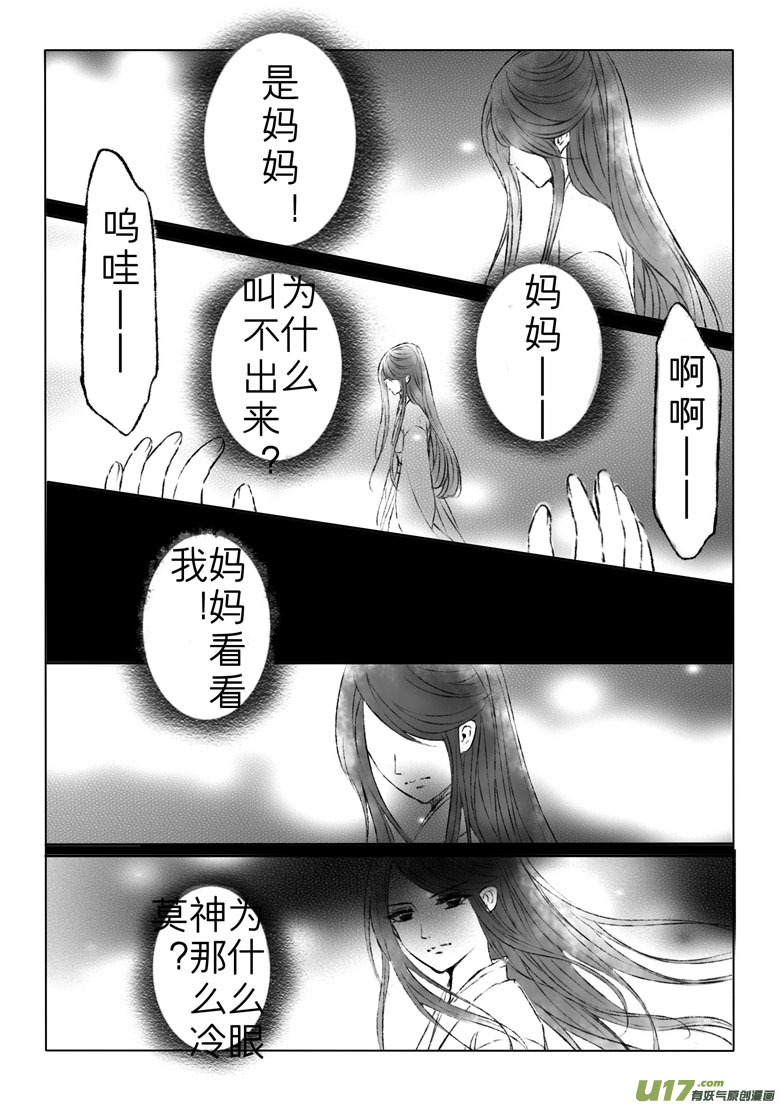 第一百七十三章-第179话