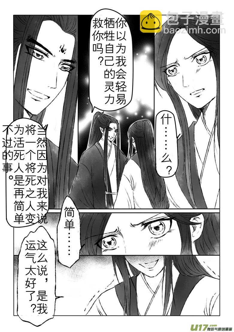 第一百七十三章-第179话