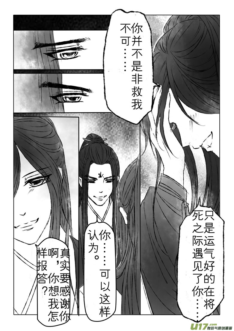 第一百七十三章-第179话