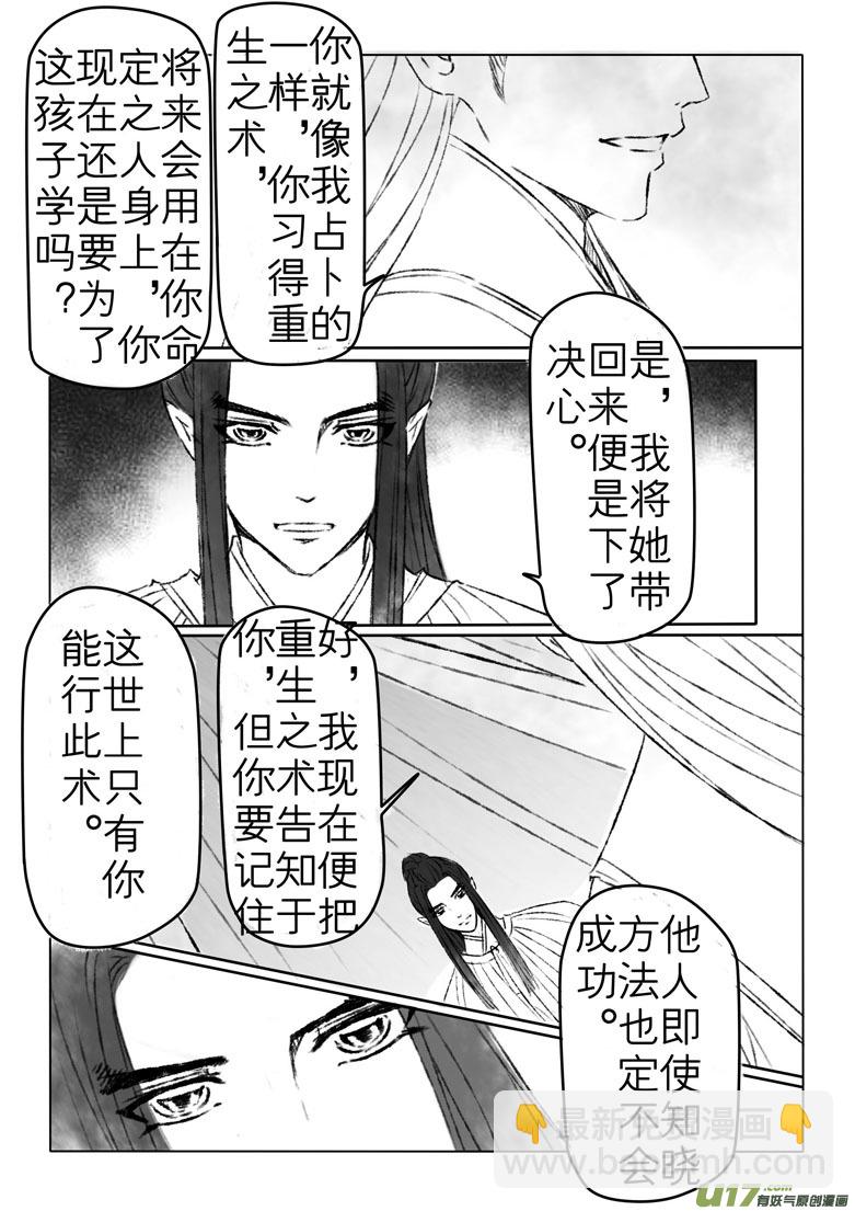 第一百七十五章-第181话