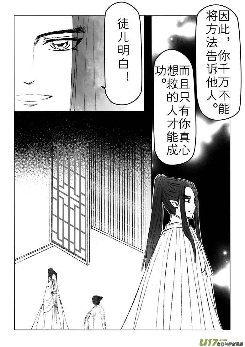 第一百七十五章-第181话