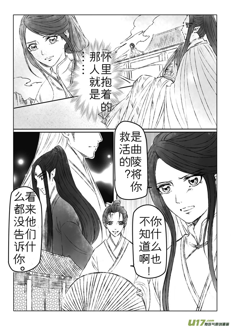 第一百七十五章-第181话