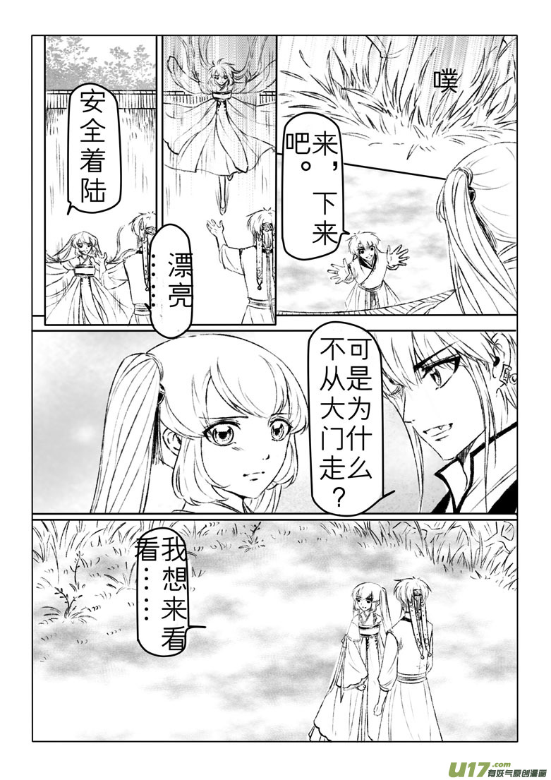 第一百七十五章-第181话