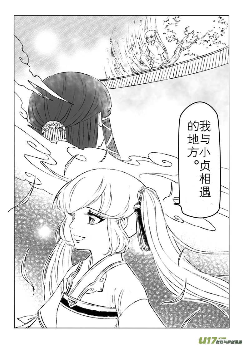 第一百七十五章-第181话
