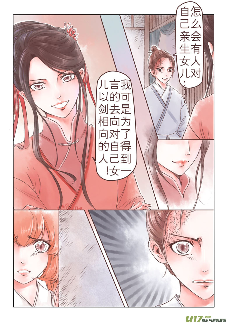 第一百七十七章-第183话