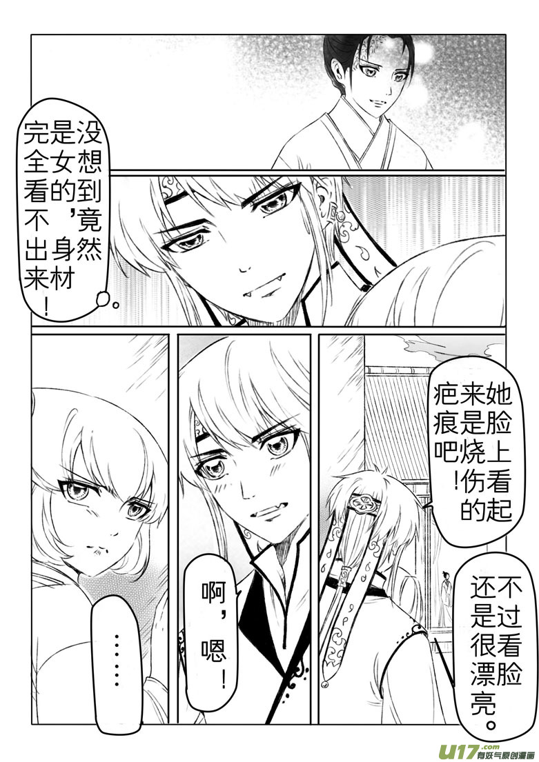 第一百七十七章-第183话