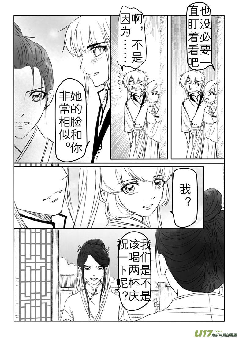第一百七十七章-第183话