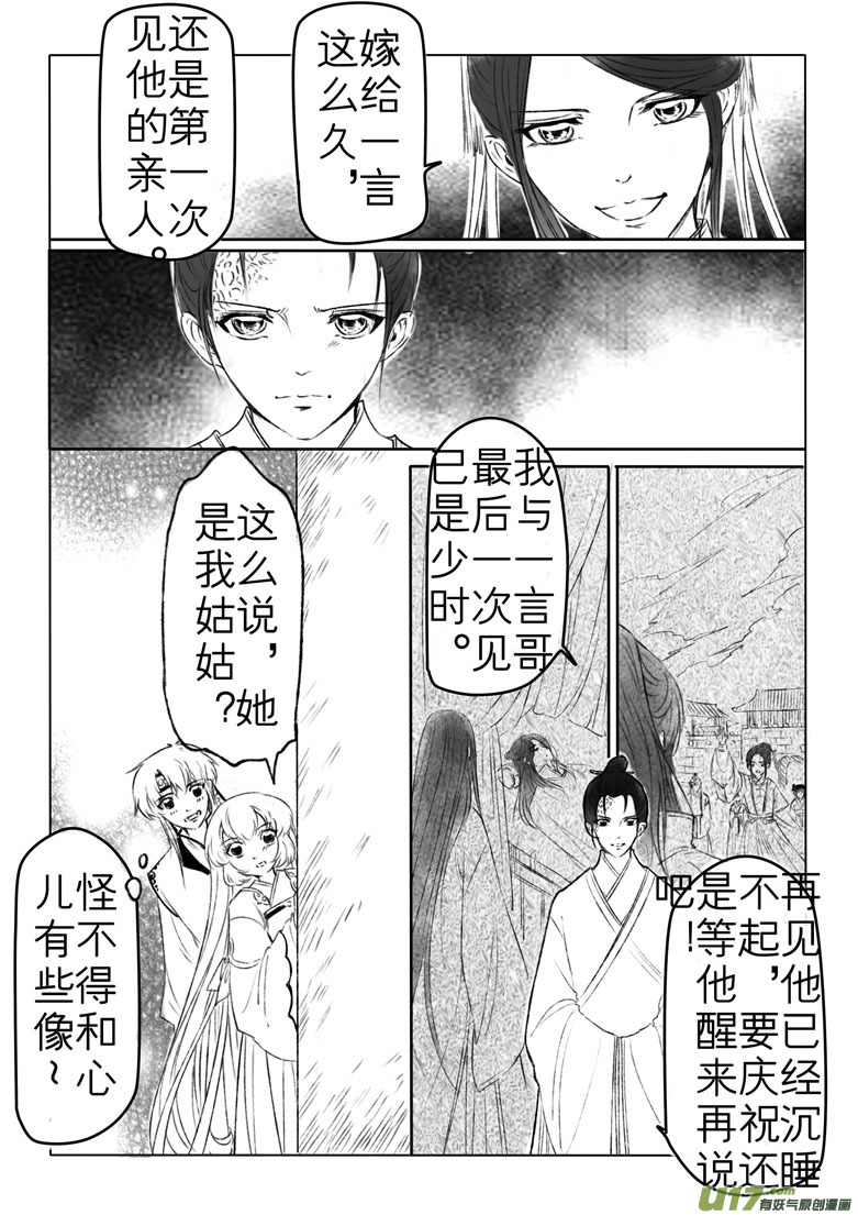 第一百七十七章-第183话
