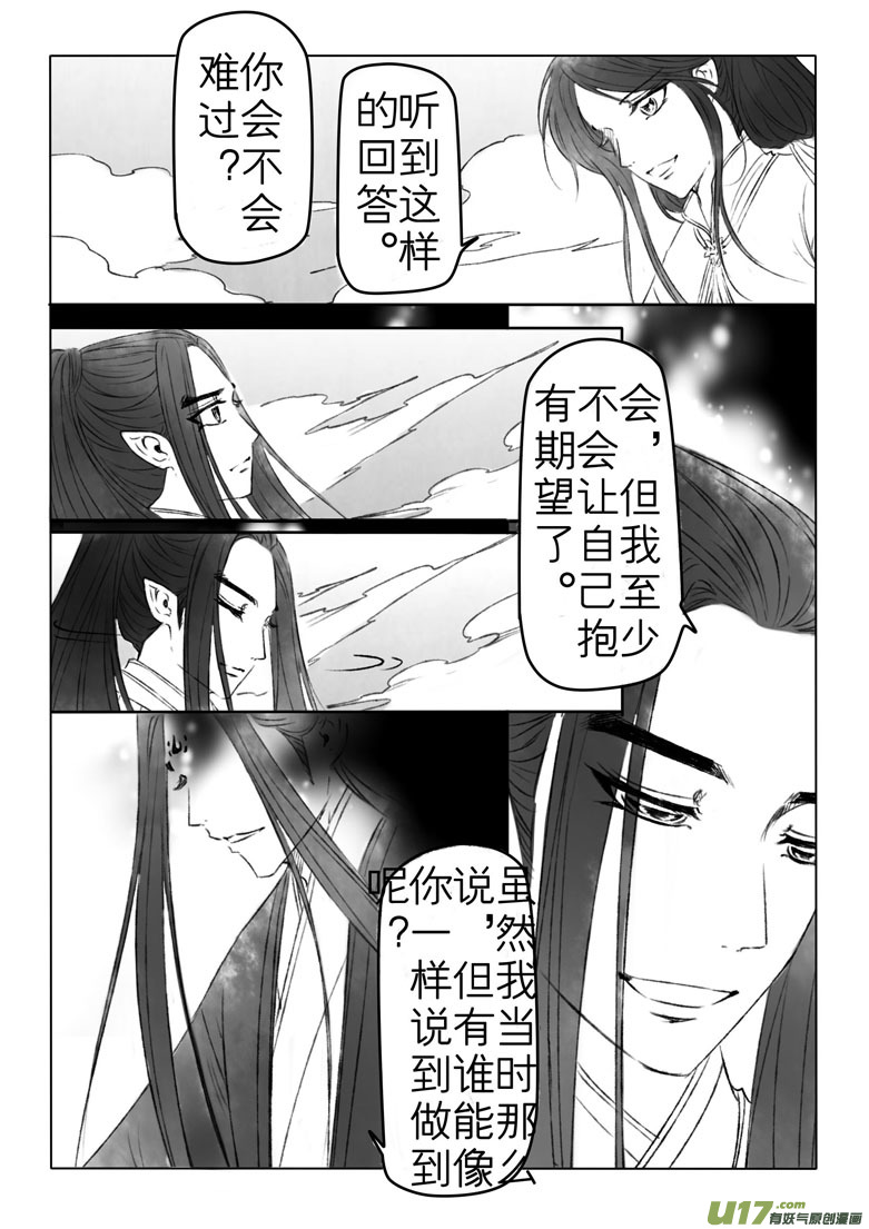 第一百七十七章-第183话